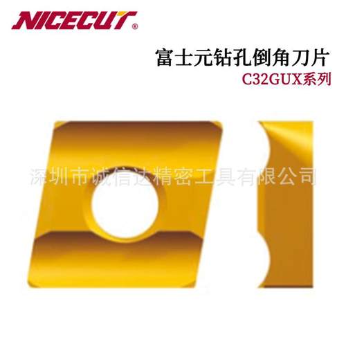 日本进口FUJIGEN富士元TXMT系列原装高性价比钻孔倒角刀片