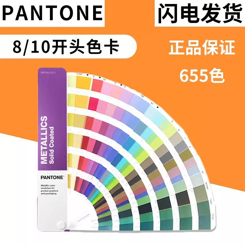 PANTONE潘通新款GG1507B