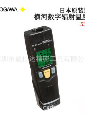 日本YOKOGAWA横河高精度数字辐射温度计53005 53006 53007 53008