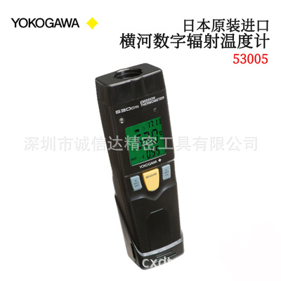 日本YOKOGAWA横河高精度数字辐射温度计53005 53006 53007 53008