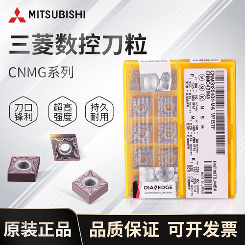 三菱铣刀粒数控刀片外孔