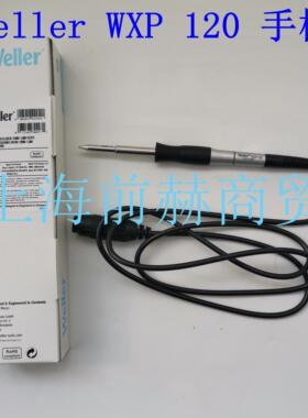 威乐Weller焊台维修电烙铁焊笔wxp120 T0052920199N