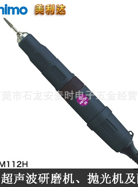 小型玉石切割打磨机MINIMO M112H电动抛光机电动雕刻工具套装