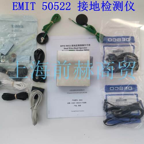 美国EMIT接地监测器50