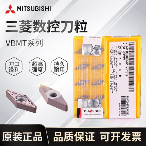 三菱数控刀粒菱形VBMT110