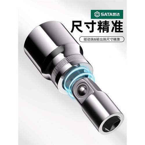 世达套筒转换接头大飞转