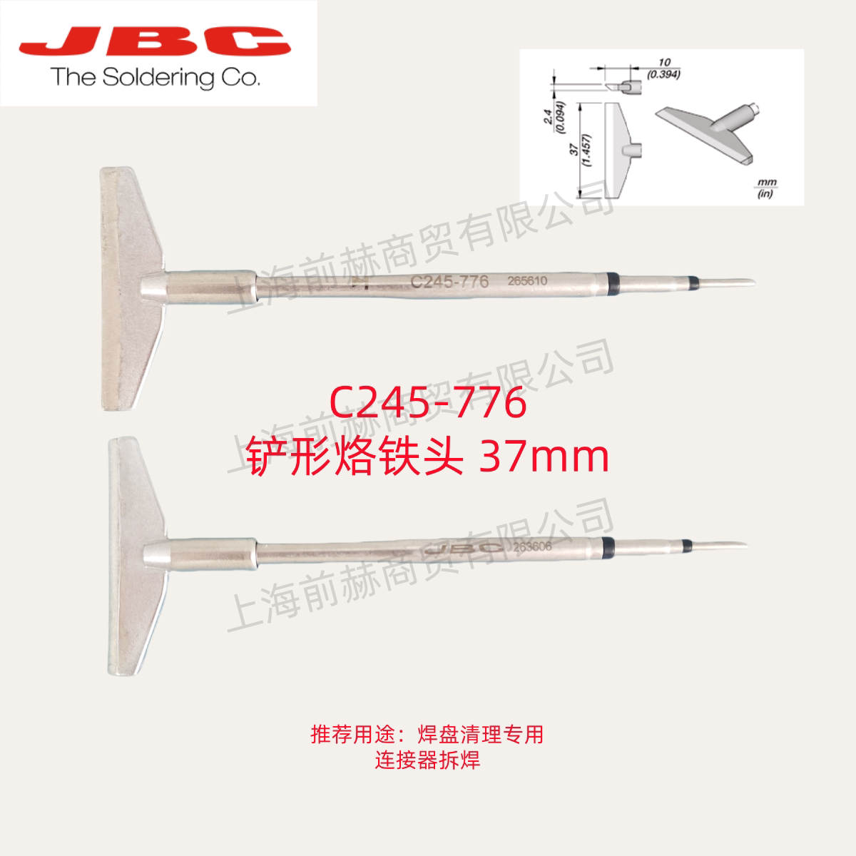 西班牙 JBC 烙铁头 C245-776 焊俎 C245776 用于CDB焊台T245手柄