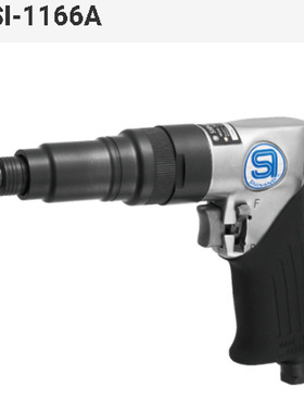 日本shinano信浓枪式气动螺丝刀风批起子机 SI-1166A