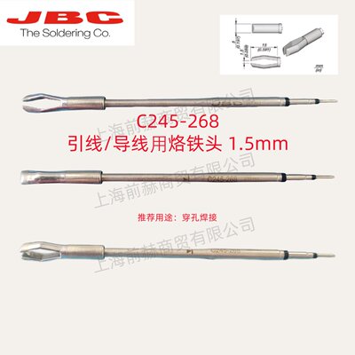 西班牙JBC烙铁头245-26