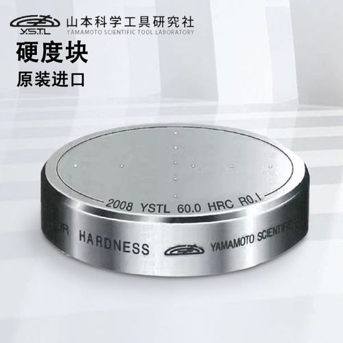 日本显微维氏硬度块HMV-9