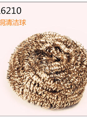 西班牙 JBC 黄铜清洁球/钢丝球 CL6210 CL6205 CL6166焊嘴清洁座