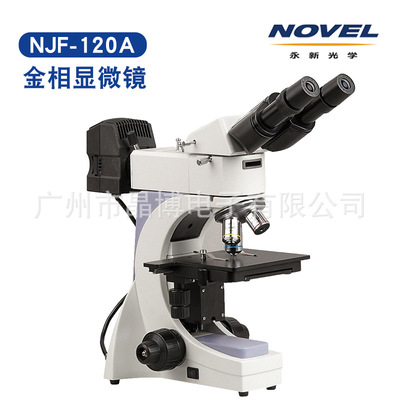 永新光学NJF-120A双目/