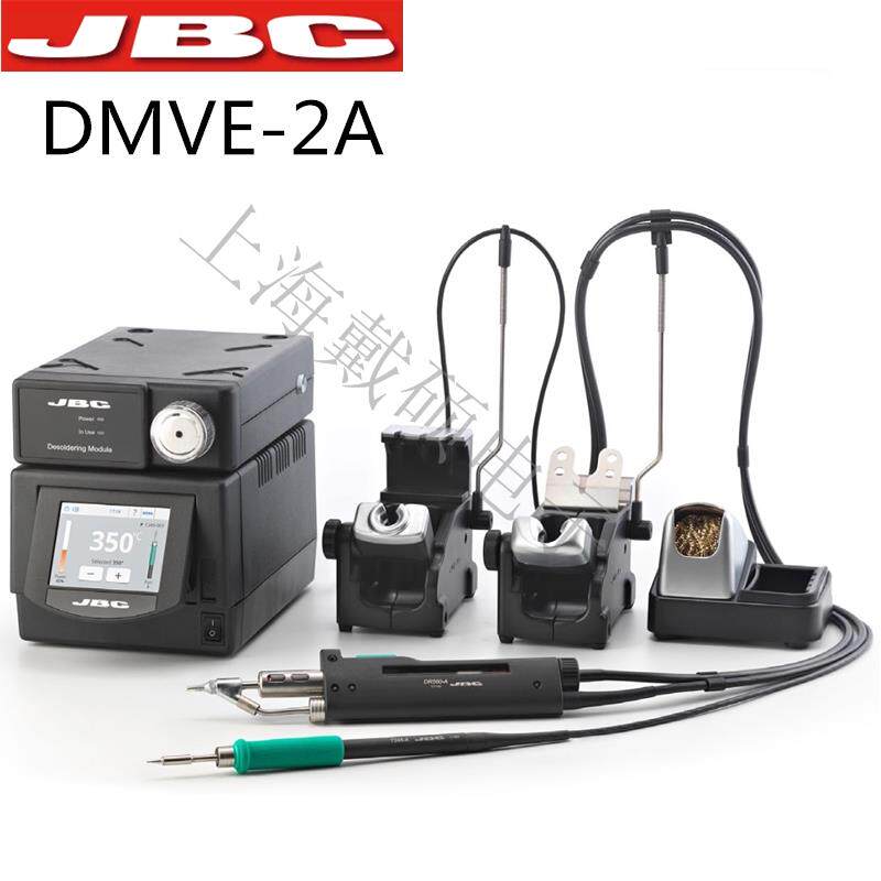 西班牙 JBC 电焊台 DMVE/DMSE-2A T245/DR560-A手柄 CD-2S/BHE