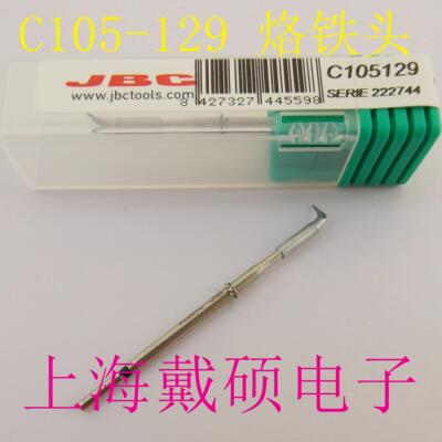 西班牙JBC105-129烙铁