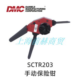 美国 DMC 手动保险钳 Safe-T-Cable 保险锁钳 SCTR203
