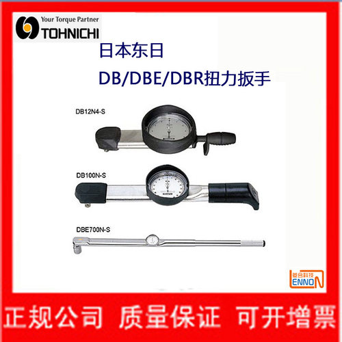 TOHNIC日本东日扭力扳手D