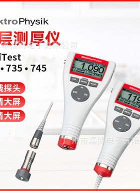 德国ElektroPhysik MiniTest725/735/745涂层测厚仪 有线探头