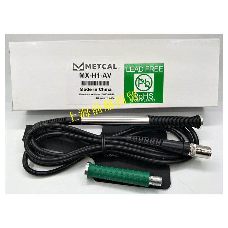 MX-H1-AV 手柄 美国 METCAL OKI 适用于MX-5210电焊台 原装正品