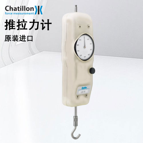 美国查狄伦Chatillon推拉