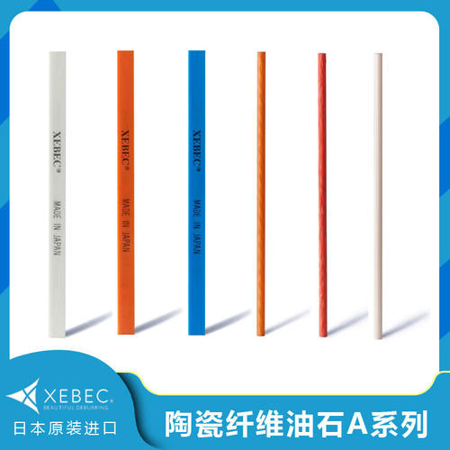 XEBEC锐必克A系列纤维油