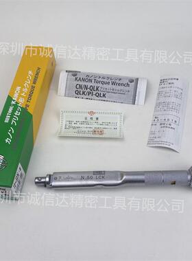 原装日本KANON中村可调式扭矩扳手N50LCK预置式扭力扳手10~50N.m