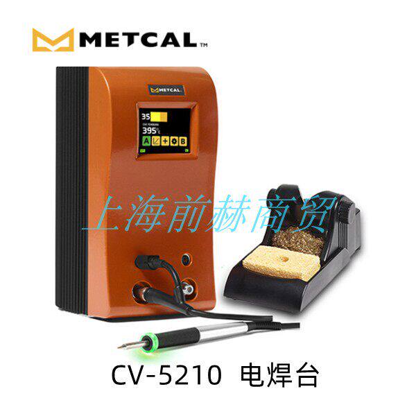 美国METCAL奥科CV-5210智能电焊台CV-510 电烙铁CV-H1-AV手柄
