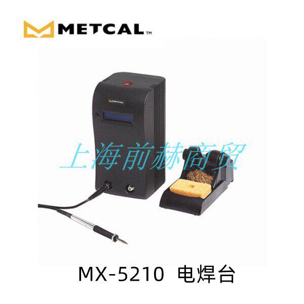 METCAL奥科电焊台MX-5210电烙铁MX-H1-AV手柄MX-W1AV支架MX-UK1