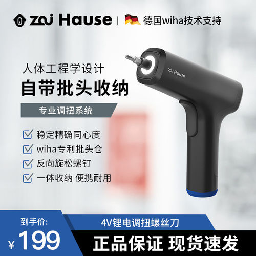 宅好家电动螺丝刀小米推