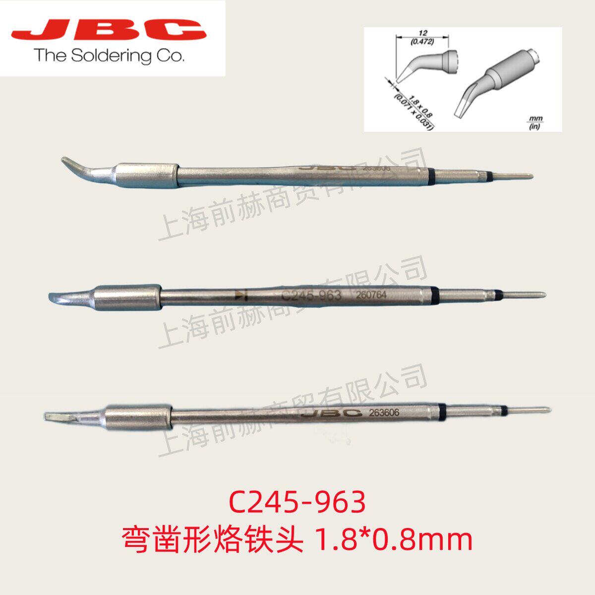 西班牙 JBC 烙铁头 C245-963 焊俎 C245963 用于CDB焊台T245手柄