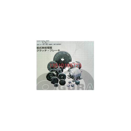 日本小仓OGURA刹车器MDB-