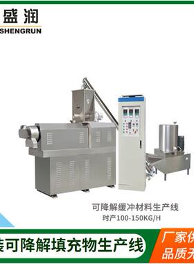包装可降解填充递物产线全新环保生包装缓冲材料加工设BDV备快厂