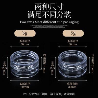 家 5  UYG10 20克膏霜PS透明旅行便厂携式化妆品面霜分装盒