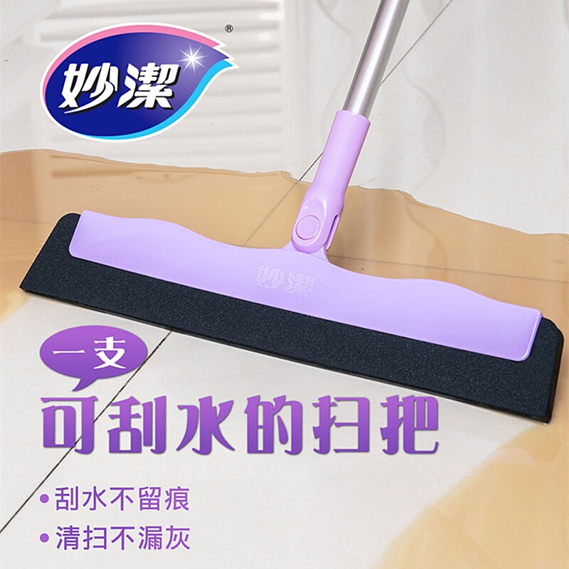 妙洁魔术净扫把浴室厨房卫生间地板刮水器扫帚扫地刮头发家用神器