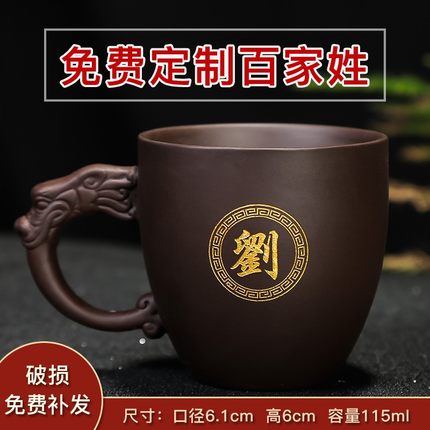 茶杯个人专用紫砂杯创意小带把陶瓷主人杯功夫品茗杯私人定制刻字