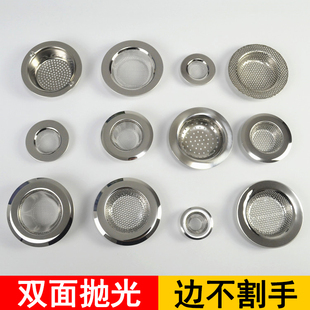 。水池子防漏厕所厨房水槽过滤网超细老式下水道小型漏网排水口。