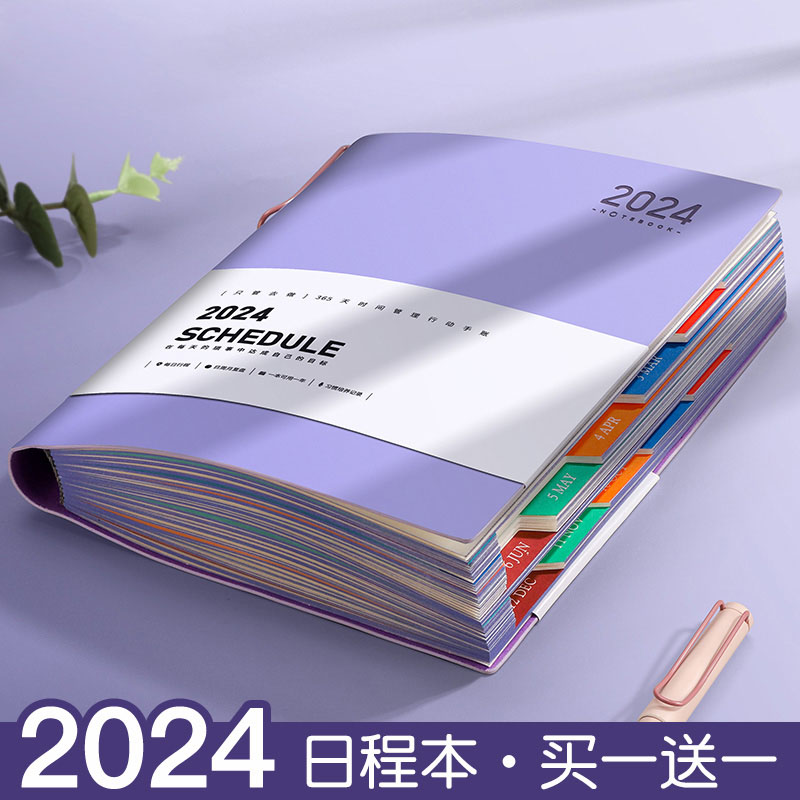 2024年日程本计划表笔记本子日历记事本商务办公365天工作日志学习时间管理每日一页效率手册手帐日记本定制 文具电教/文化用品/商务用品 笔记本/记事本 原图主图