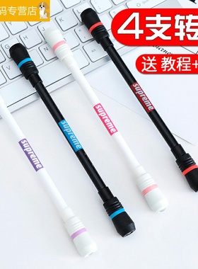 nope转笔先生旋转笔旋转式转转笔学生超炫转笔初学者防滑转笔