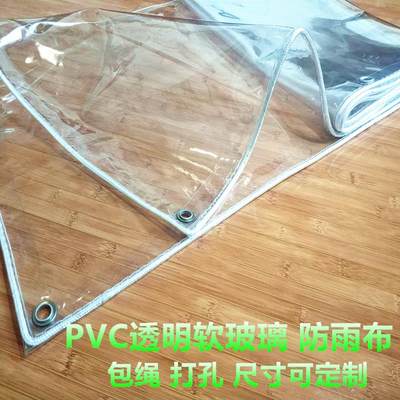 透明防雨布加厚PVC篷布户外防水塑料遮雨帘窗户挡风防风阳台帆布