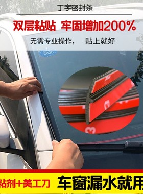 适用东风本田思域思铭FA1加装前挡风玻璃胶条雅阁前玻璃密封条边