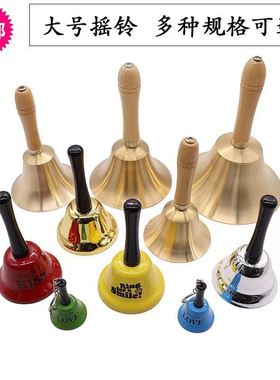 木柄铜铃手摇铃乐器8cm小课铃上下课铃铛手摇铃铛铜上课铃大课铃