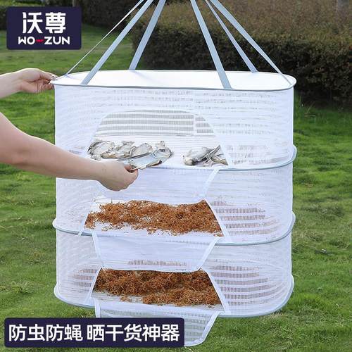 晒菜神器晾晒晒鱼干防苍蝇晒东西的晒咸菜红薯萝卜地瓜折叠晒菜网