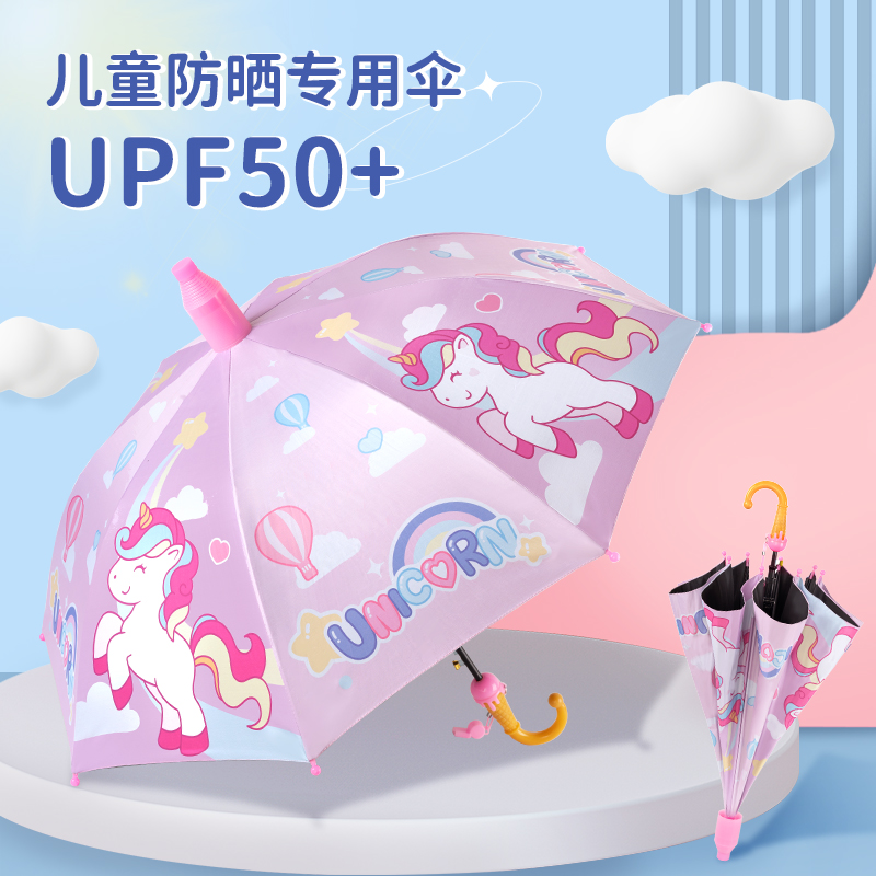 儿童雨伞男女孩幼儿园宝宝晴雨两用小学生上学专用自动遮阳太阳伞