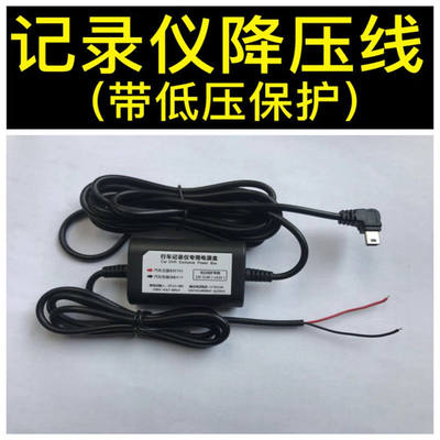 适用凌度捷渡行车记录仪电源线降压线5V2A停车监控暗线三根线2.5A