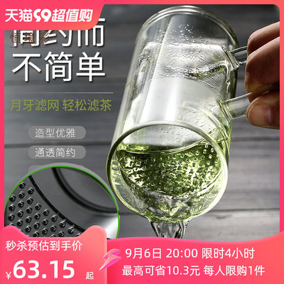 泡绿茶专用月牙杯带过滤玻璃茶杯加厚耐热大容量带把透明家用茶杯
