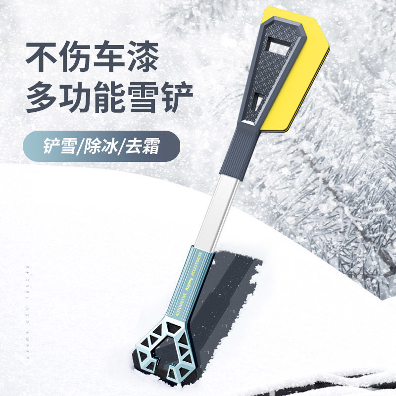 汽车用除雪铲神器玻璃清雪工具除冰铲刮雪器除霜扫雪刷子冬季用品