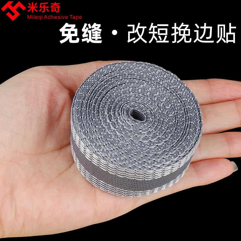 窗帘长改短缩短神器太长变短边带窗帘工具修改定型器无痕贴挽边贴