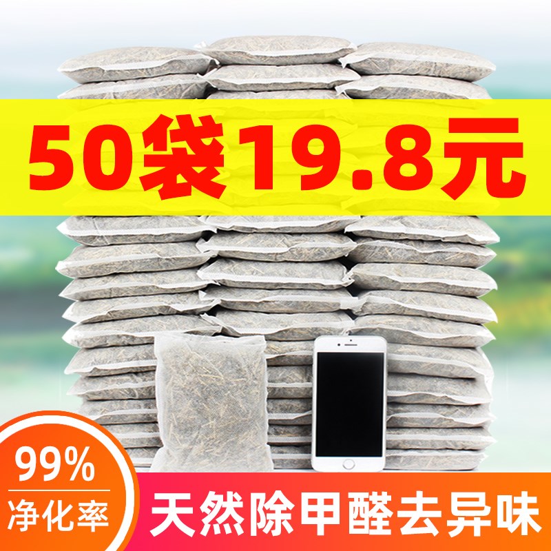 茶叶梗去甲醛家用除味茶梗去味吸异味新房家用新车茶骨根散装装修