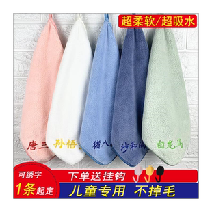 幼儿园小毛巾带挂绳儿童专用绣名字擦手速干插手挂式珊瑚绒面巾