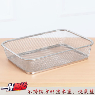 包邮加厚不锈钢多用筐长方形网篮冲孔网筐沥水篮洗菜漏盆密孔漏盘
