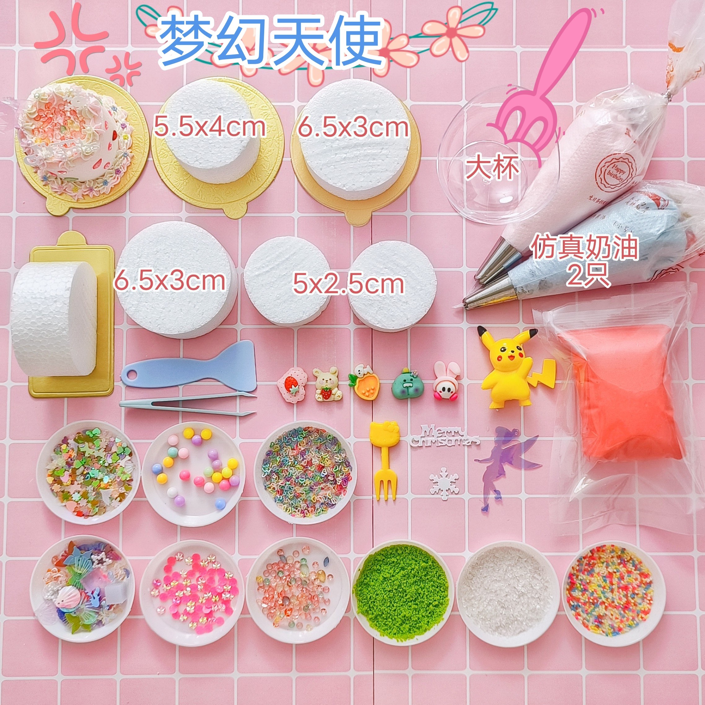 仿真蛋糕胚儿童手工diy可做吧唧托可做仿真烘培蛋糕泡沫胚子模具